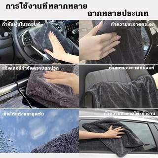 SEAMETAL ผ้าไมโครไฟเบอร์แบบไร้ขอบหนา ผ้าเช็ดรถ เกรดพรีเมียม 1200GSM ดูดซับได้ดี เช็ดรถ บ้านๆ ขัดเงา สองด้านๆ