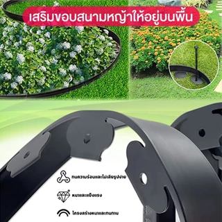 Xstore ขอบกันดิน 15เมตร ( พร้อมตะปู) วัสดุPE สูง5ซม ใช้10ปีไม่เสีย ที่แบ่งดิน ขอบกั้นดินจัดสวน กั้นหญ้าและหิน ขอบกั้นสวน