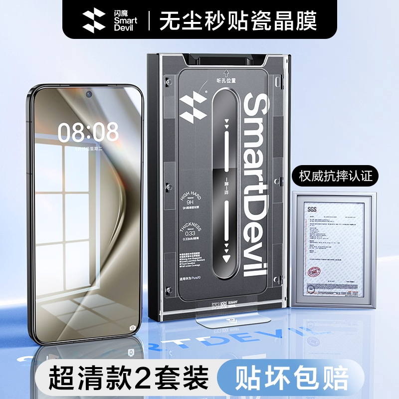 SmartDevil ห้องปลอดฝุ่น Quick ติดตั้ง HD กระจกนิรภัยสําหรับ Huawei Pura 80/70/Mate 70/60 Full-Screen Explosion-Proof Streak-Free Smoother - รูปที่ 5
