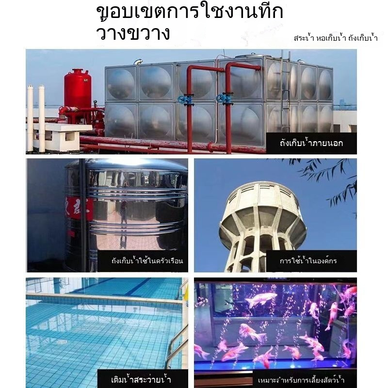 วาล์วลูกลอยตัดน้ำอัตโนมัติ ตัวควบคุมระดับน้ำ สวิทซ์ลูกลอยควบคุมน้ำอัตโนมัติ ลูกลอยตัดน้ำ - รูปที่ 4