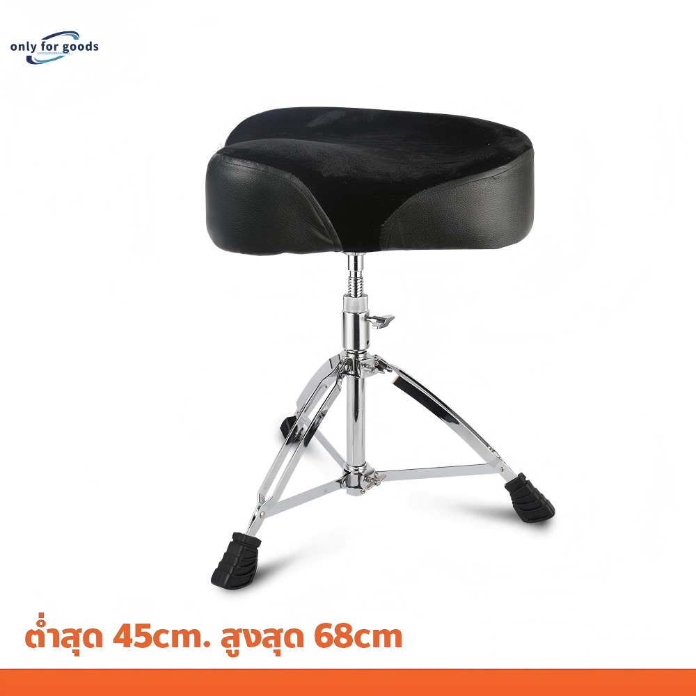 2026 เก้าอี้กลอง อานม้า เบาะใหญ่ นั่งสบาย เบาะทรงสามเหลี่ยมอานม้า เก้าอี้ Drum chair MK TAIWAN รุ่นเก้าอี้กลองขาโลหะชุปโครเมียม