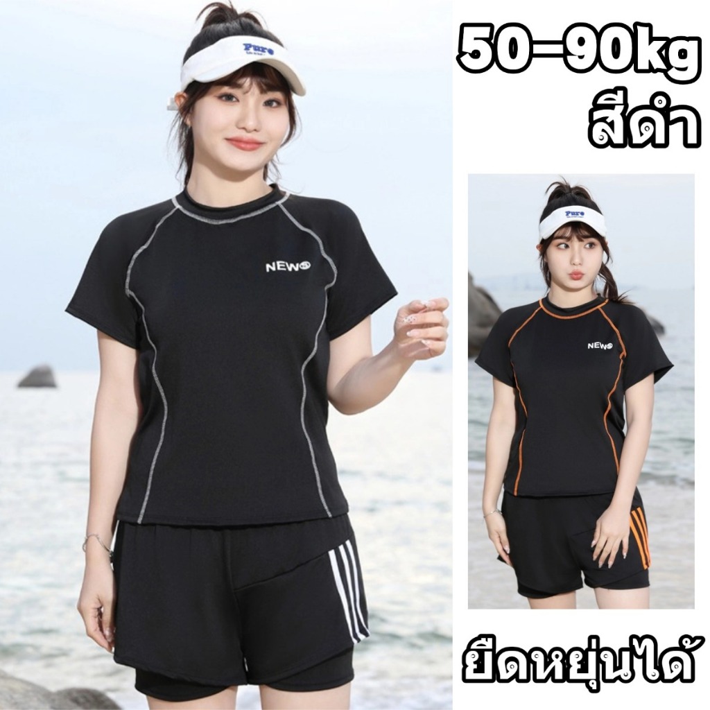 🌷HOT🌷ชุดว่ายน้ําผู้หญิง สีดำ ทูพีชน่ารัก ทูพีช ชุดว่ายน้ําสาวอวบ เนื้อผ้าระบายอากาศ เป็นยางยืด งานใส่สบาย คนอ้วนก็ใส่ได้