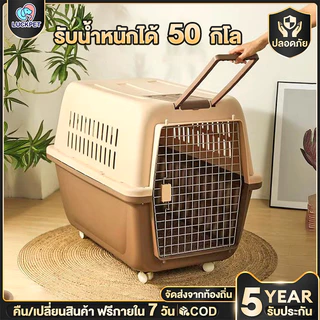กรงหิ้ว กล่องใส่สัตว์เลี้ยง ใหญ่ มีล้อ พร้อมแกนดึง กรงเดินทาง สำหรับสุนัขและแมว สำหรับเดินทาง