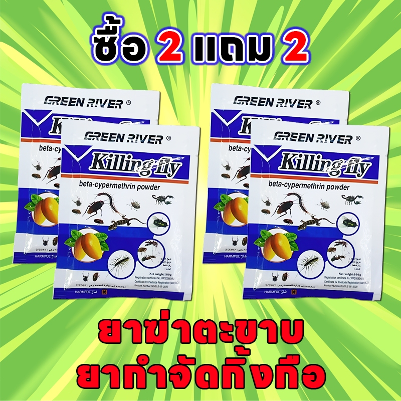 OA  กำจัดตะขาบ ยากำจัดกิ้งกือ กำจัดกิ้งกือ เห็นผลเร็วทันใจ