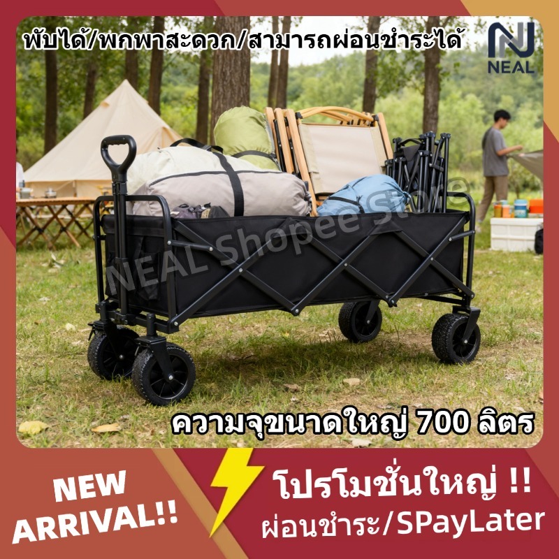 ⚠️ใหญ่มาก🔥รถเข็นแคมป์ปิ้ง พร้อมล็อค 130ซม รถเข็นพับ รับน้ำหนักได้ถึง 500กก รถตู้แคมเปอร์ที่ยาวที่สุด เด็กๆสามารถนอนในนั้นได้ ความจุขนาดใหญ่