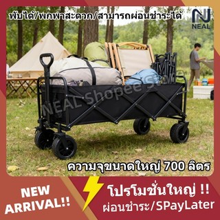 ⚠️ใหญ่มาก🔥รถเข็นแคมป์ปิ้ง พร้อมล็อค 130ซม รถเข็นพับ รับน้ำหนักได้ถึง 500กก รถตู้แคมเปอร์ที่ยาวที่สุด เด็กๆสามารถนอนในนั้นได้ ความจุขนาดใหญ่
