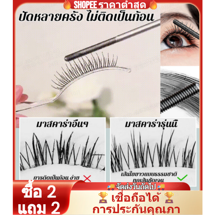 ซื้อ 2 แถม 2【ยาวและหนา】ไพรเมอร์แบบแท่งยาวและหนา/ไพรเมอร์ขนตาแบบแท่งเหล็กขนาดเล็ก/มาสคาร่าธรรมชาติแบบดัดขนตาสามมิติกันน้ำติดทนนาน/ไพรเมอร์แต่งตาติดทนนาน/【纤长浓密】小钢管睫毛打底膏