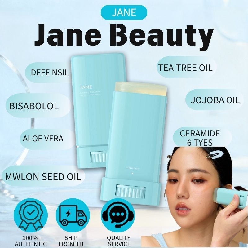 (ของแท้ 100%) Jane Beauty 2-in-1 Cleansing Balm Stick - Makeup Melting & Pore Purifying