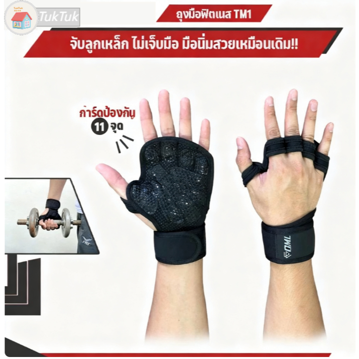 【การประกันคุณภาพ】ถุงมือฟิตเนส การ์ดหนา เม็ดดอทนูน ใส่ยกเวท ไม่เจ็บมือ ยกได้หนักขึ้น ถุงมือยกเวท ป้องกันฝ่ามือและข้อมือ ไม่ลื่น