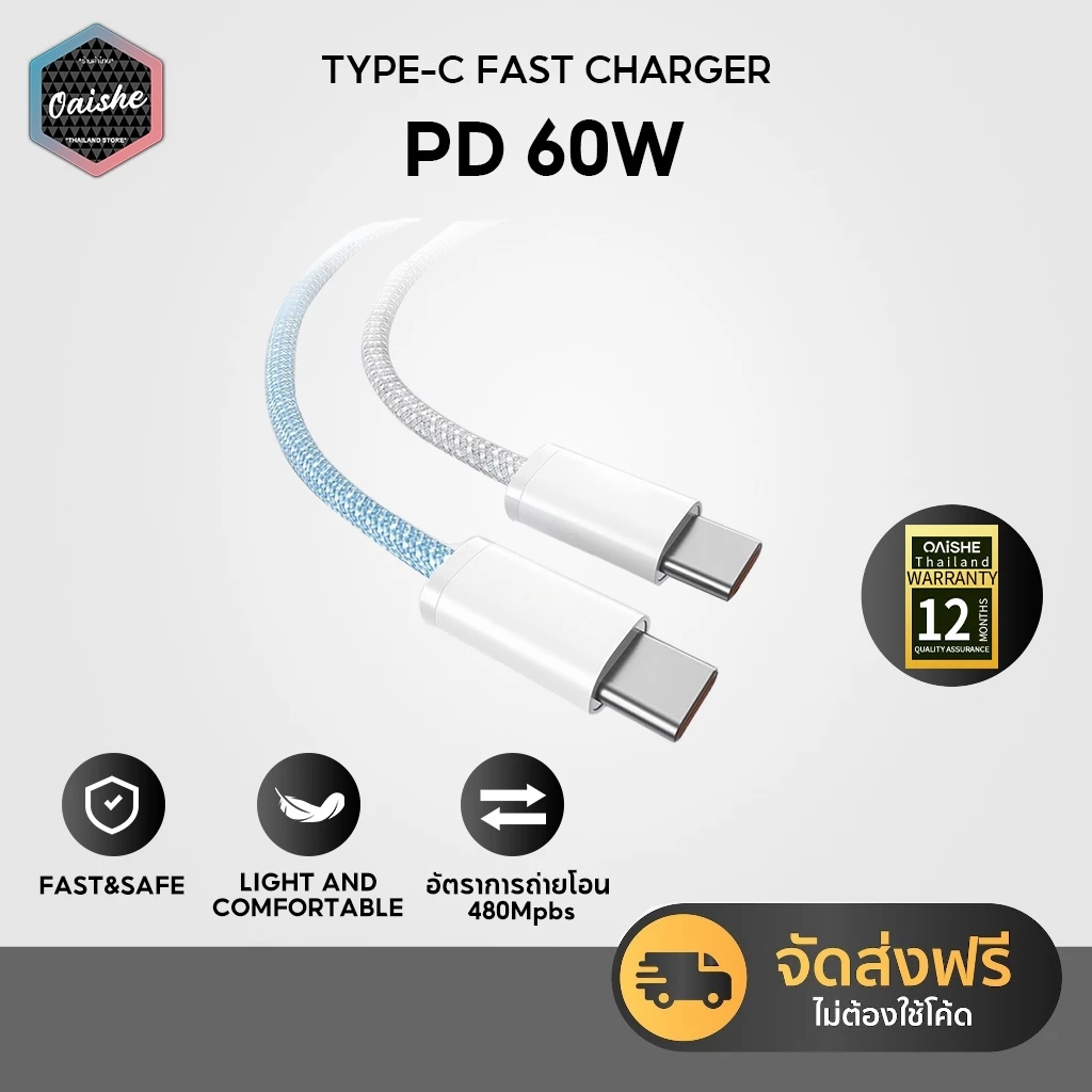 OAISHE 60W PD สายชาร์จเร็ว Type-C ถึง Type-C สําหรับชุดเครื่องชาร์จ Type C ถึง C
