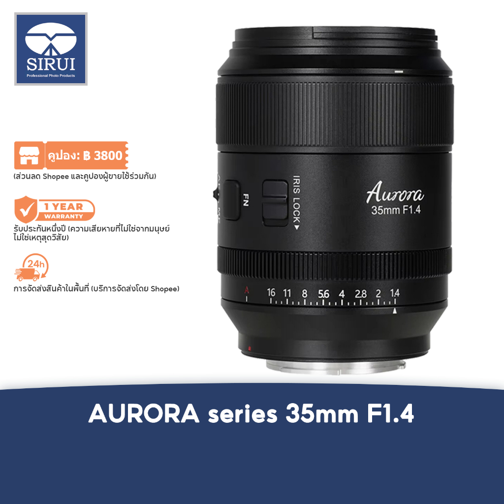 Sirui Aurora 35mm f1.4 Full-Frame AutoFocus เลนส์นายกมุมกว้าง