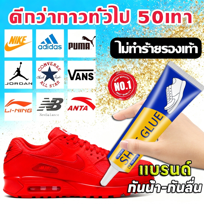 📣ส่งตรงถึงบ้า👟ติดทนเหลือเชื่อ แข็งแรงยิ่งกว่าเดิม👟DF กาวซ่อมรองเท้ กาว รองเท้า กาวรองเท้า strong shoe glue ซ่อมรองเท้า กาวร้องเท้า กาวรองเท้า กันน้ำ กาวติดรองเท้าอย่างดี นุ่ม ไม่แข็ง เหนียวแน่นติดทน กาวซ่อมรองเท้ากาวซ่อมหนังซ่อมโซฟา กาวติด