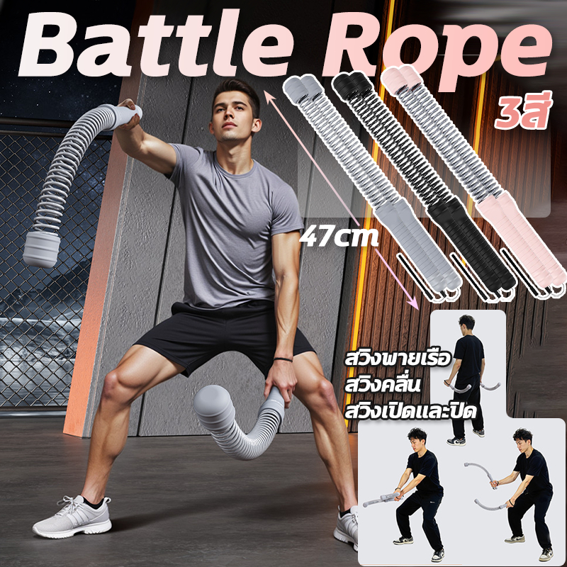 ✨10 ปีไม่ขาด✨เชือกรบไร้สาย Battle Rope1.8kg christmas gift สปริงยืดหยุ่นสูง ไม่ขาดง่าย พร้อมยางนุ่มกันลื่น ไม่มีเสียง ใช้งานในบ้านได้