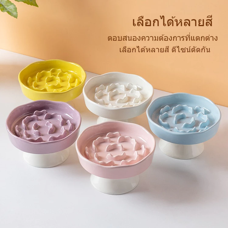 【ชามเซรามิกอาหารช้าขาสูงสำหรับแมว】 ชามสัตว์เลี้ยง บำรุงคอ ป้องกันการสำลัก ป้องกันการหก ชามอาหารสุนัข มี 5 สีให้เลือก