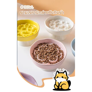 【ชามเซรามิกอาหารช้าขาสูงสำหรับแมว】 ชามสัตว์เลี้ยง บำรุงคอ ป้องกันการสำลัก ป้องกันการหก ชามอาหารสุนัข มี 5 สีให้เลือก