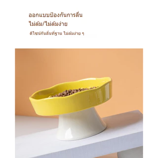 【ชามเซรามิกอาหารช้าขาสูงสำหรับแมว】 ชามสัตว์เลี้ยง บำรุงคอ ป้องกันการสำลัก ป้องกันการหก ชามอาหารสุนัข มี 5 สีให้เลือก