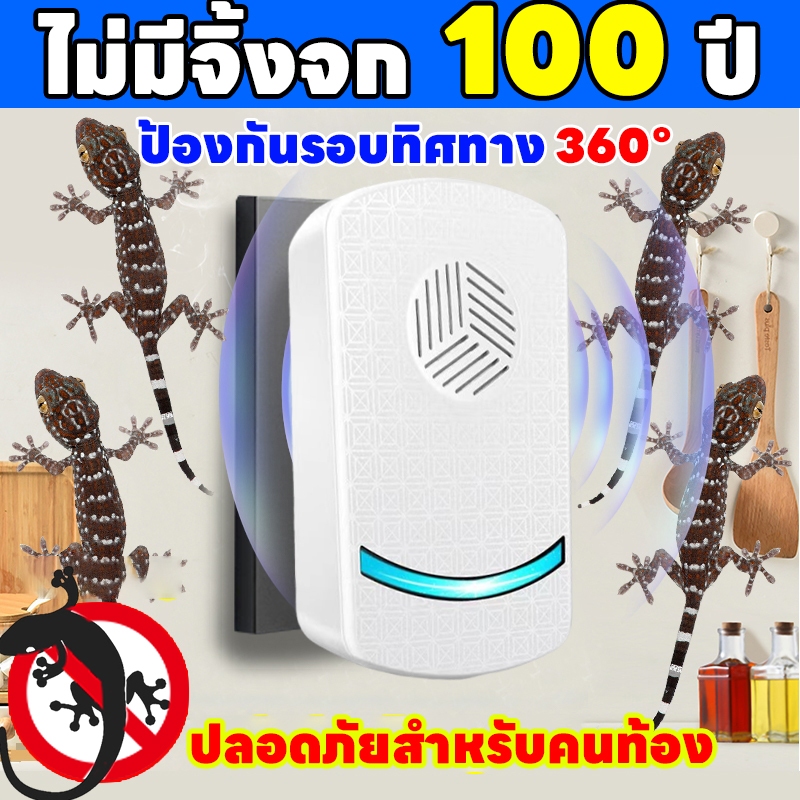 🦎ใช้ครั้งเดียวได้ผล 100 ปี🦎ไล่จิ้งจก ยาไล่จิ้งจก ยาไล่ตุ๊กแก ยาฆ่าตุ๊กแก กำจัดตุ๊กแกอย่างปลอดภัย ปลอดภัยต่อแม่ลูกไร้เสียง เสียบปลั๊กใช้งานได้ทันที
