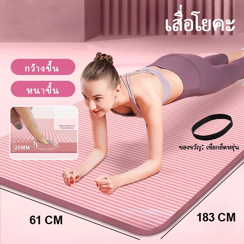 เสื่อโยคะ TPE NBR กันลื่นและกันน้ำ พร้อมฟังก์ชันลดเสียงรบกวน และได้เชือกโยคะฟรี!