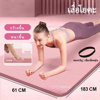 เสื่อโยคะ TPE NBR กันลื่นและกันน้ำ พร้อมฟังก์ชันลดเสียงรบกวน…