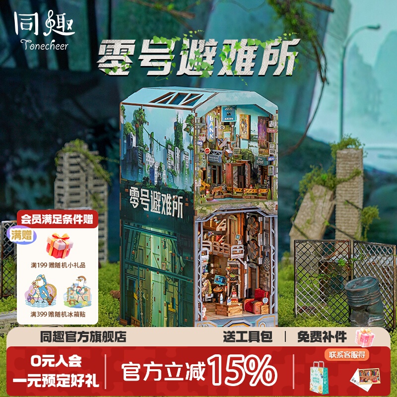 【ของขวัญ】SAMEFUN ประกอบหนังสือยืน diy กระท่อมศูนย์หลบภัยรุ่นไม้ลูกตุ้มเหนี่ยวนำไฟสว่าง