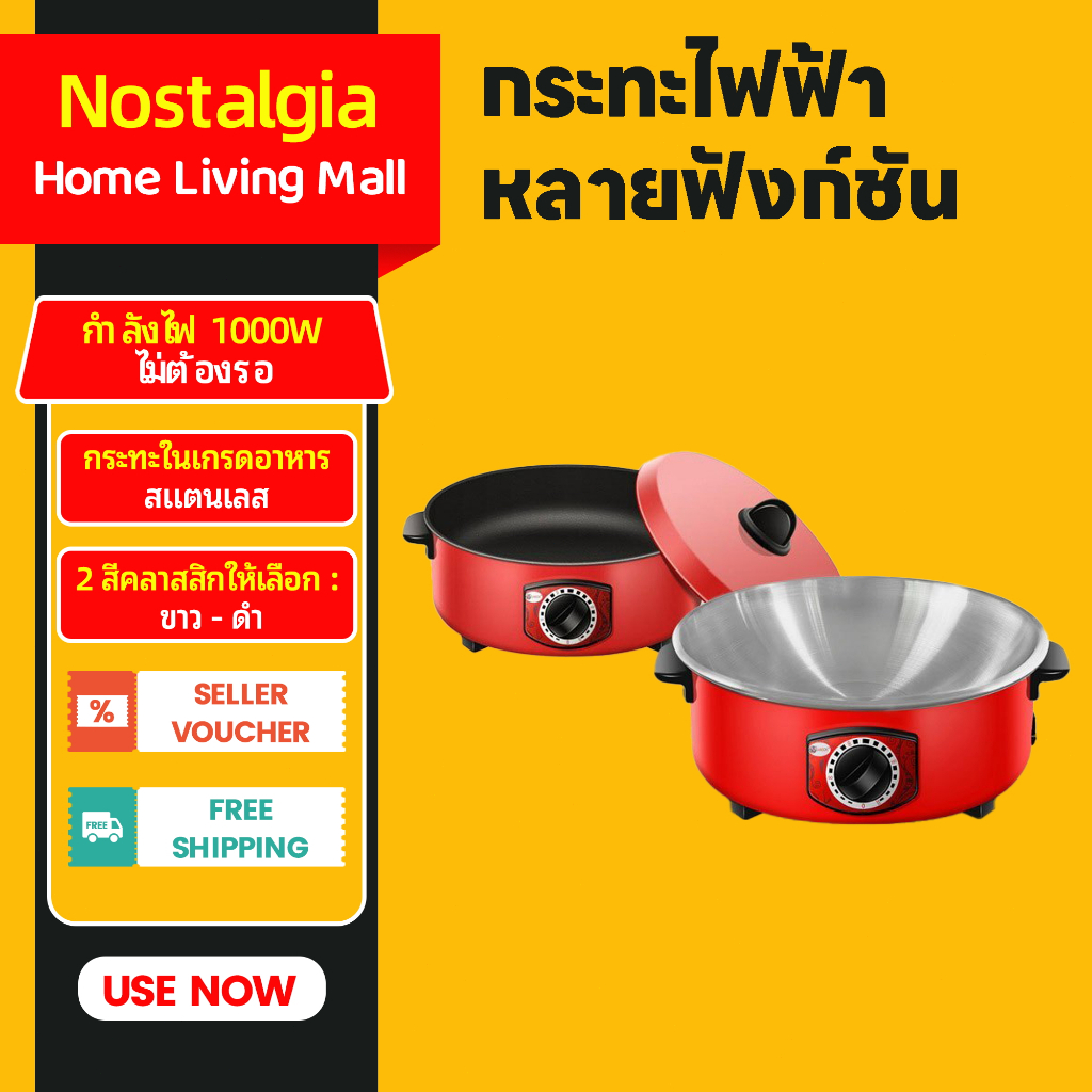 📢READY STOCK📢กระทะไฟฟ้ากระทะไฟฟ้ามัลติฟังก์ชั่ป้องกันการกัดกร่อนเคลือบกระทะไฟฟ้า 32 ชั่วโมงกระทะไฟฟ้าและกระทะทําอาหารสามารถถือ 2-8 คน