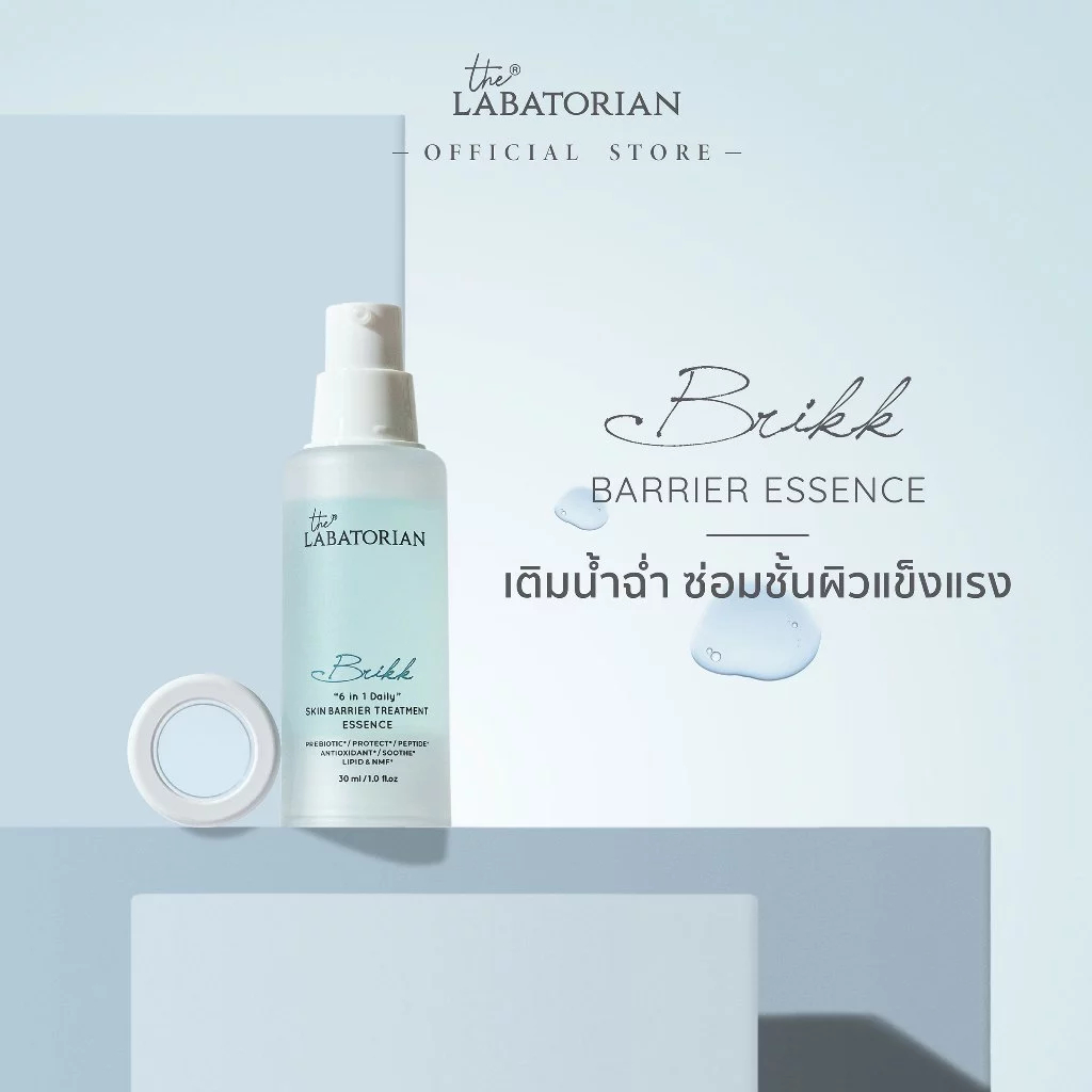 （100% Genuine）The Labatorian combination  Brikk/Oceans moisturizer skin