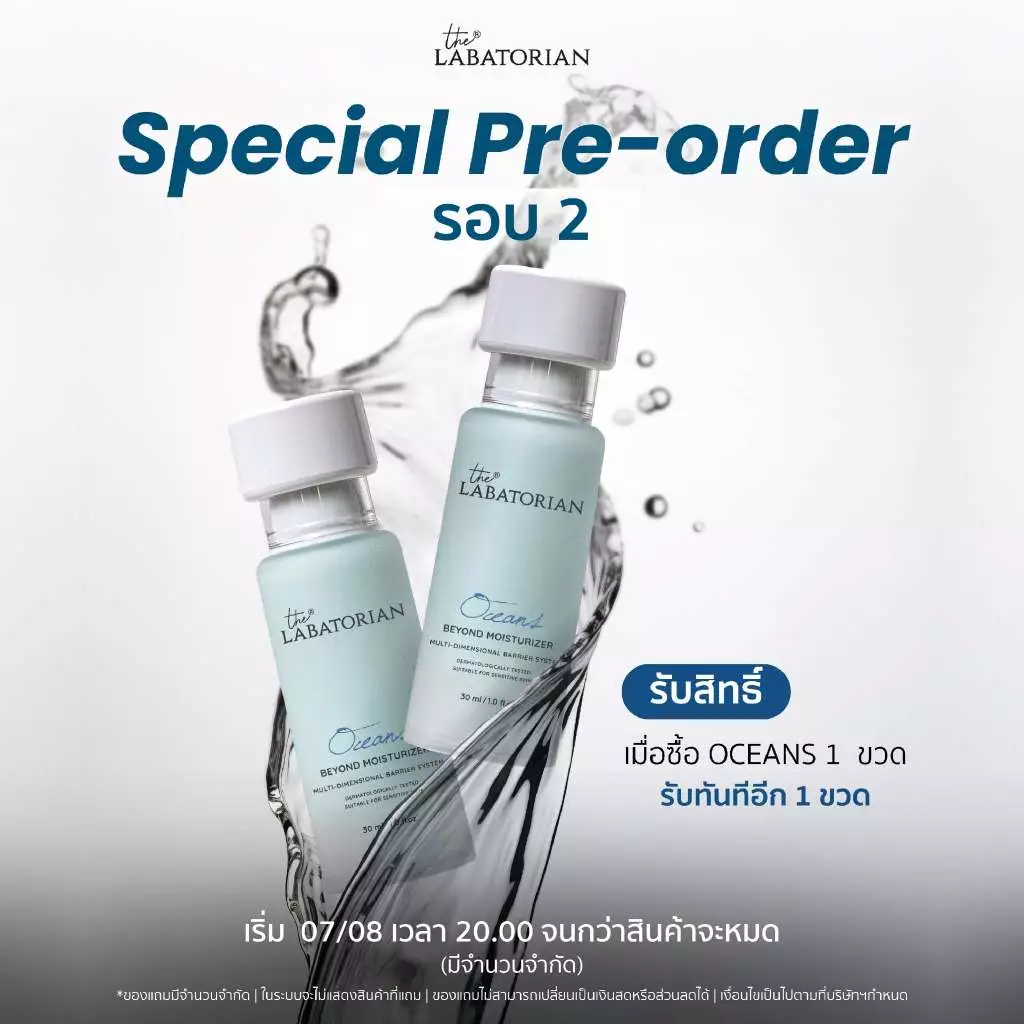 The Labatorian Oceans Beyond Moisturizer (ต้นฉบับ)30ML