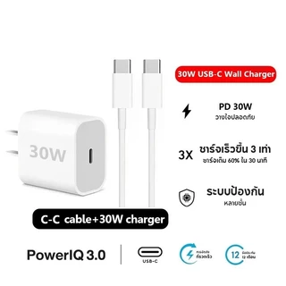 สายชาร์จ ชาร์จเร็ว PD 30W สายชาร์จ+หัวชาร์จ รองรับซีรีส์ทุกรุ่น 1 ปี [รองรับ 5-14 Pro Max/Pad]