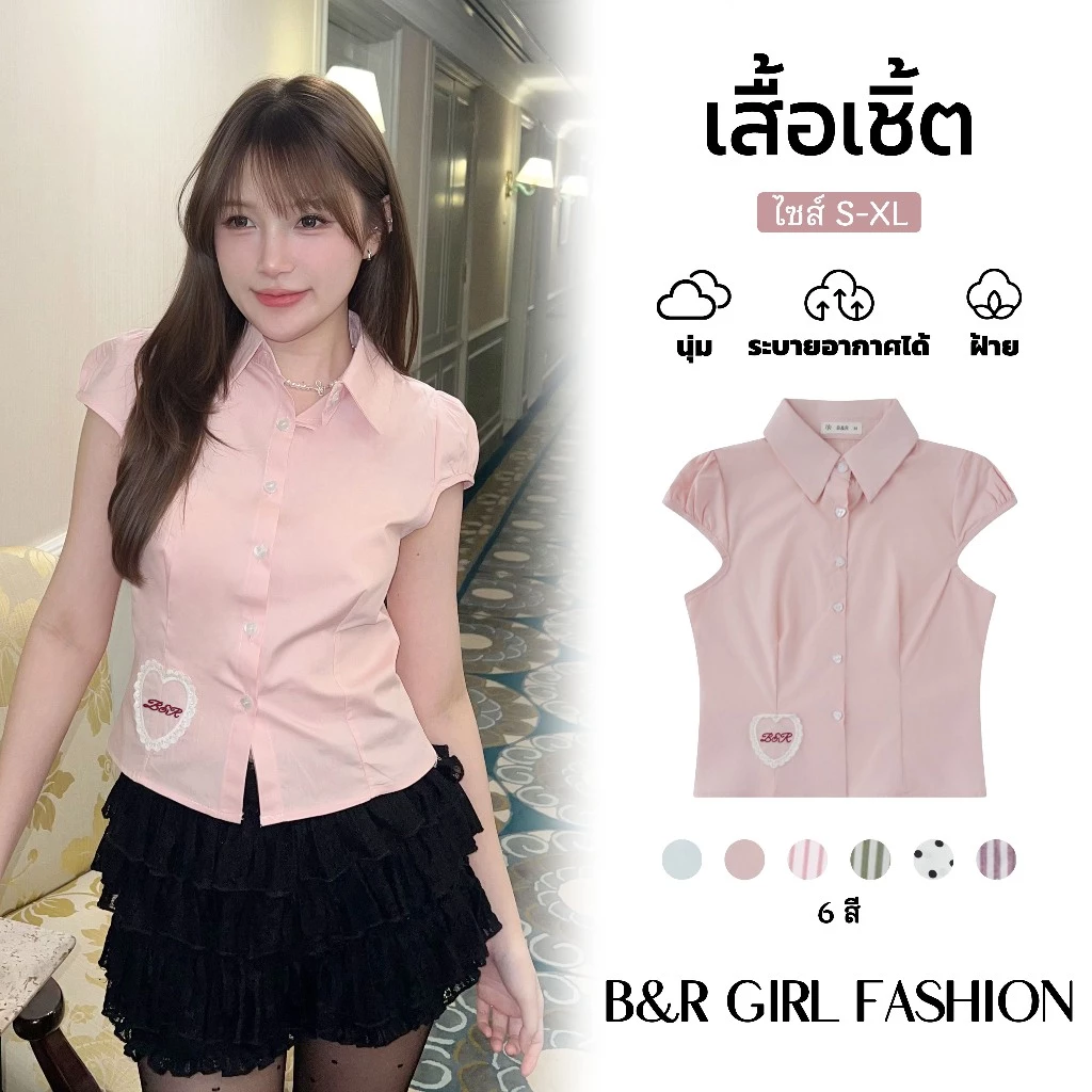 B&R จัดส่งจากไทย เสื้อเชิ้ตแขนสั้นผู้หญิง เสื้อตัวสั้นเข้ารูป น่ารักเกาหลี กระดุมรูปหัวใจ งานปักลูกไม้