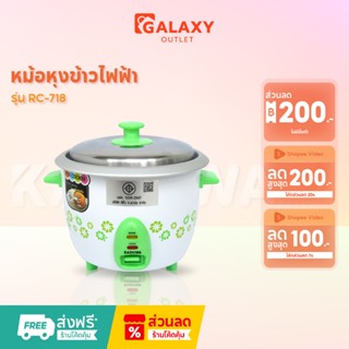Kashiwa หม้อหุงข้าว 1.8 ลิตร รุ่น RC-718 หม้อหุง หม้อข้าว หุ…