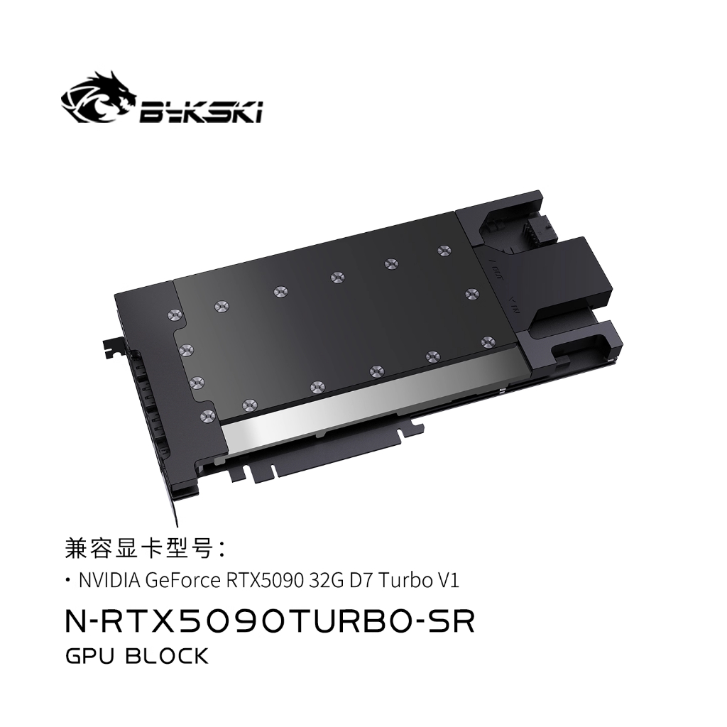 Bykski ทนทานโลหะ/POM GPU Water Block และ Backplate สําหรับ NVIDIA GeForce RTX 5090 32G D7 Turbo V1 (