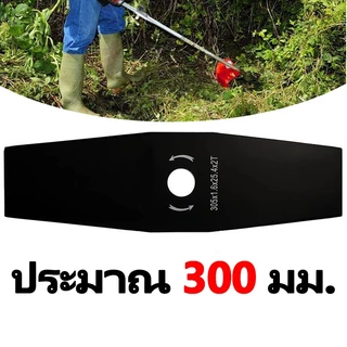 ใบมีดตัดหญ้า 12" ฮอนด้า GX35 แท้ เบิกศูนย์ 100% ขนาด 12 นิ้ว ใบมีด มะละกอ GX25 GX35