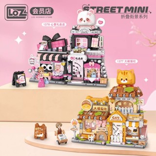 LOZ Street View Building Blocks ใหญ่สีส้ม Cat Club Panda ของ…
