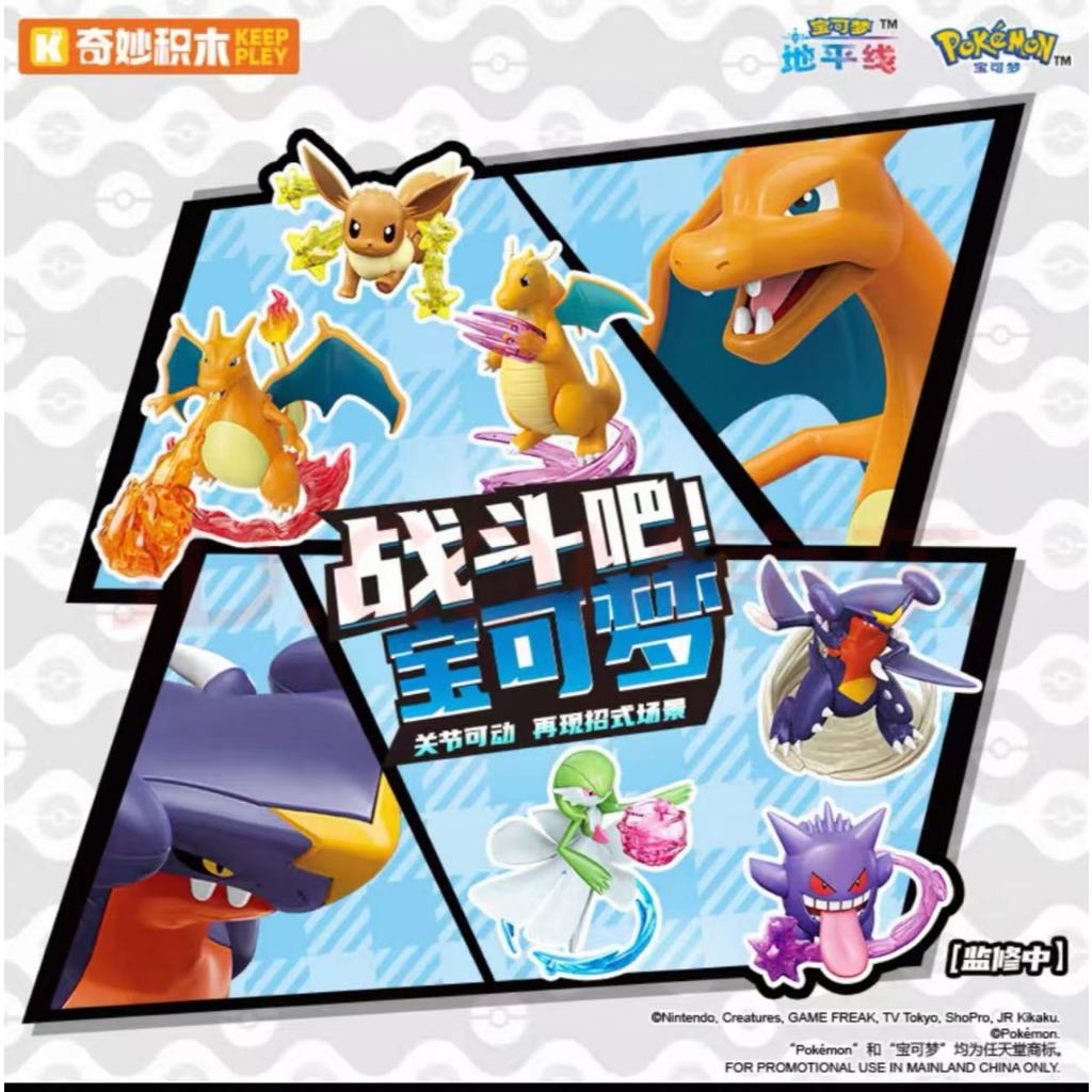 ▲KKangT▲ Genuine KEEPPLEY Building Block Figure - Pokemon vol.02  -- 1:20  8cm Assembling building block toys