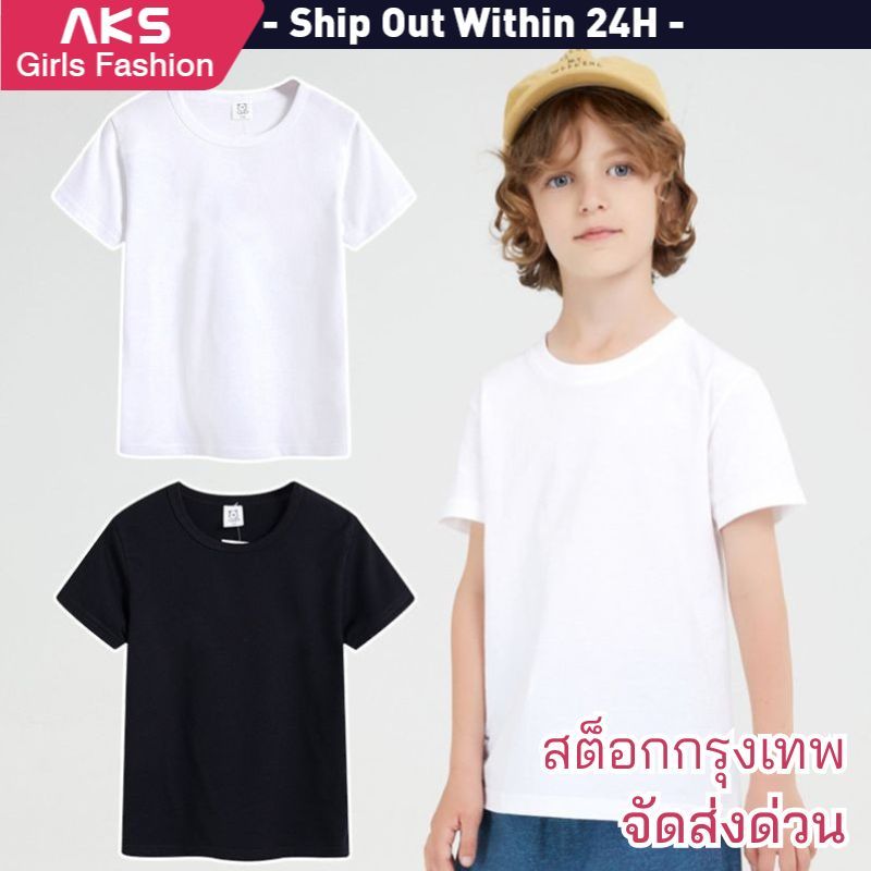 ส่งจากกรุงเทพฯ| อ๊าก แฟชั่นเสื้อยืดสีขาวธรรมดาสําหรับเด็ก ไม่จํากัดเพศ 10-45 กก.