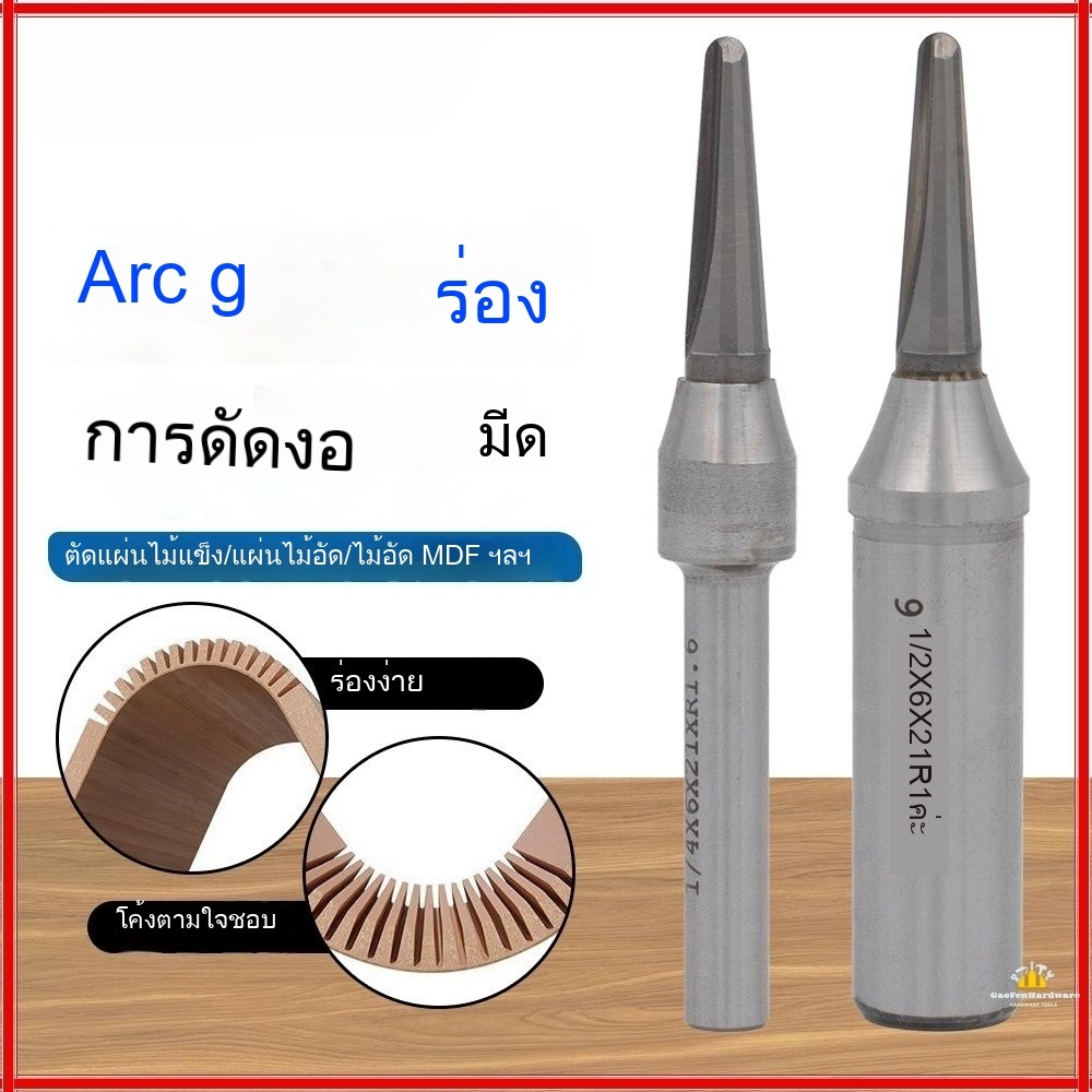 TCT มีดดัดโค้งแบบบูรณาการ V-รูปมีดตัดก้นกลมโค้งร่องเครื่องตัดกัดโค้ง
