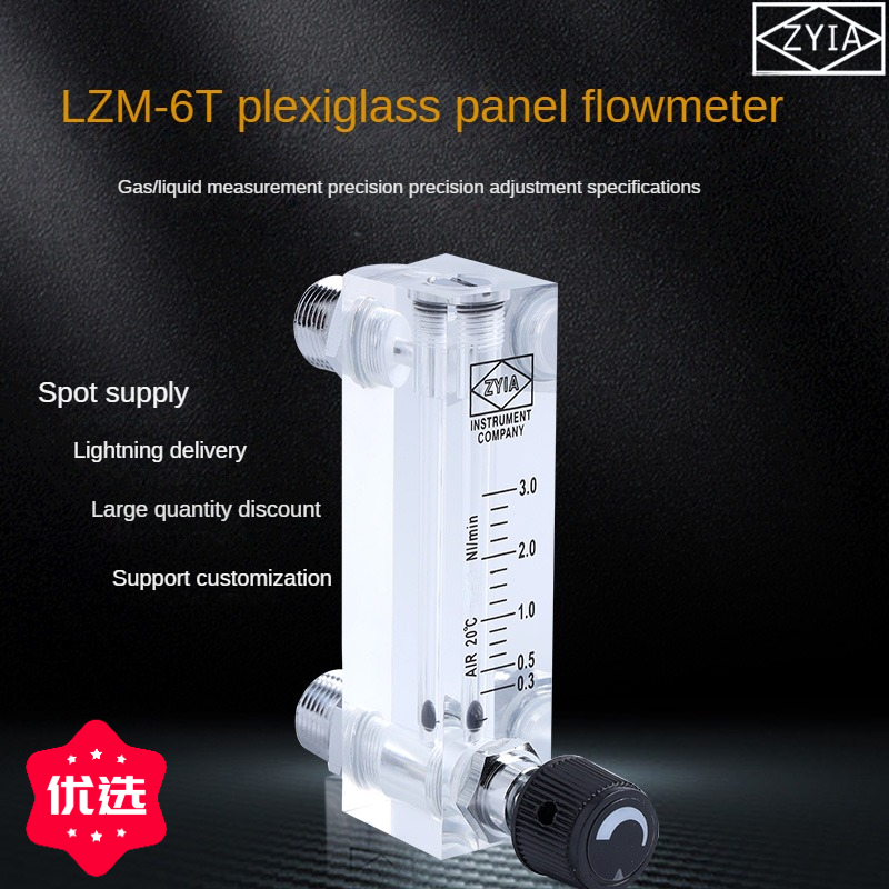 [JQ]LZM-6T เครื่องวัดการไหลของก๊าซออกซิเจนอากาศไนโตรเจนแผงเครื่องวัดการไหลของน้ําโรเตอร์ของเหลวลอยปร