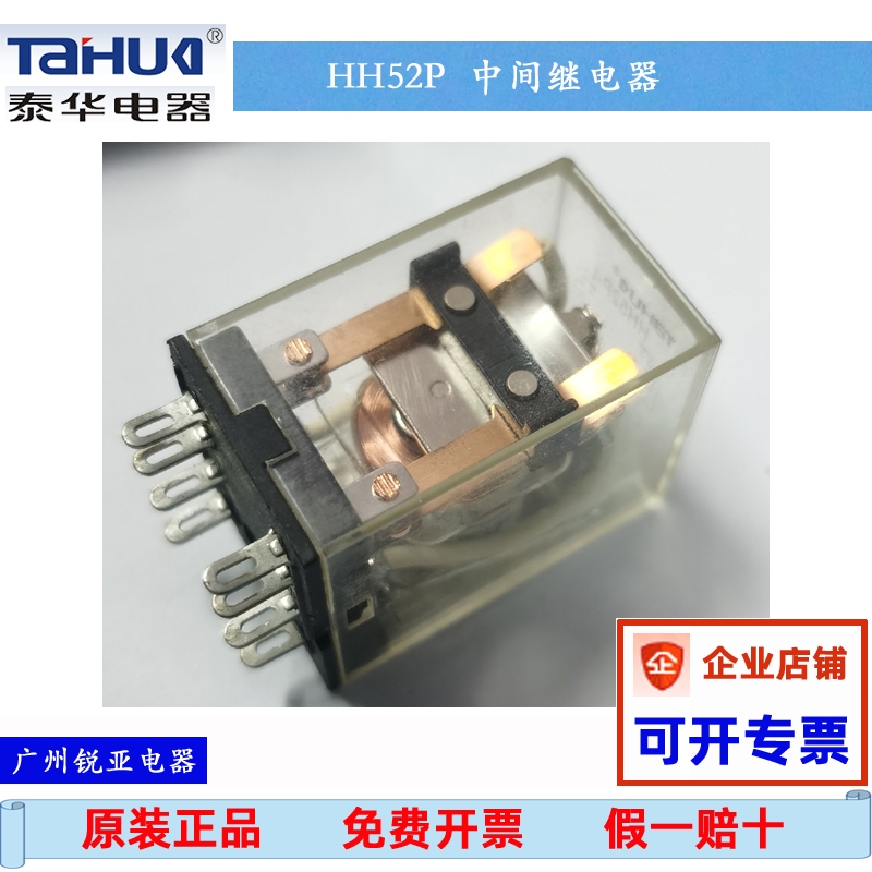 TAHUA รีเลย์ HH54P-L DC24V AC220V AC24 Vintermediate รีเลย์