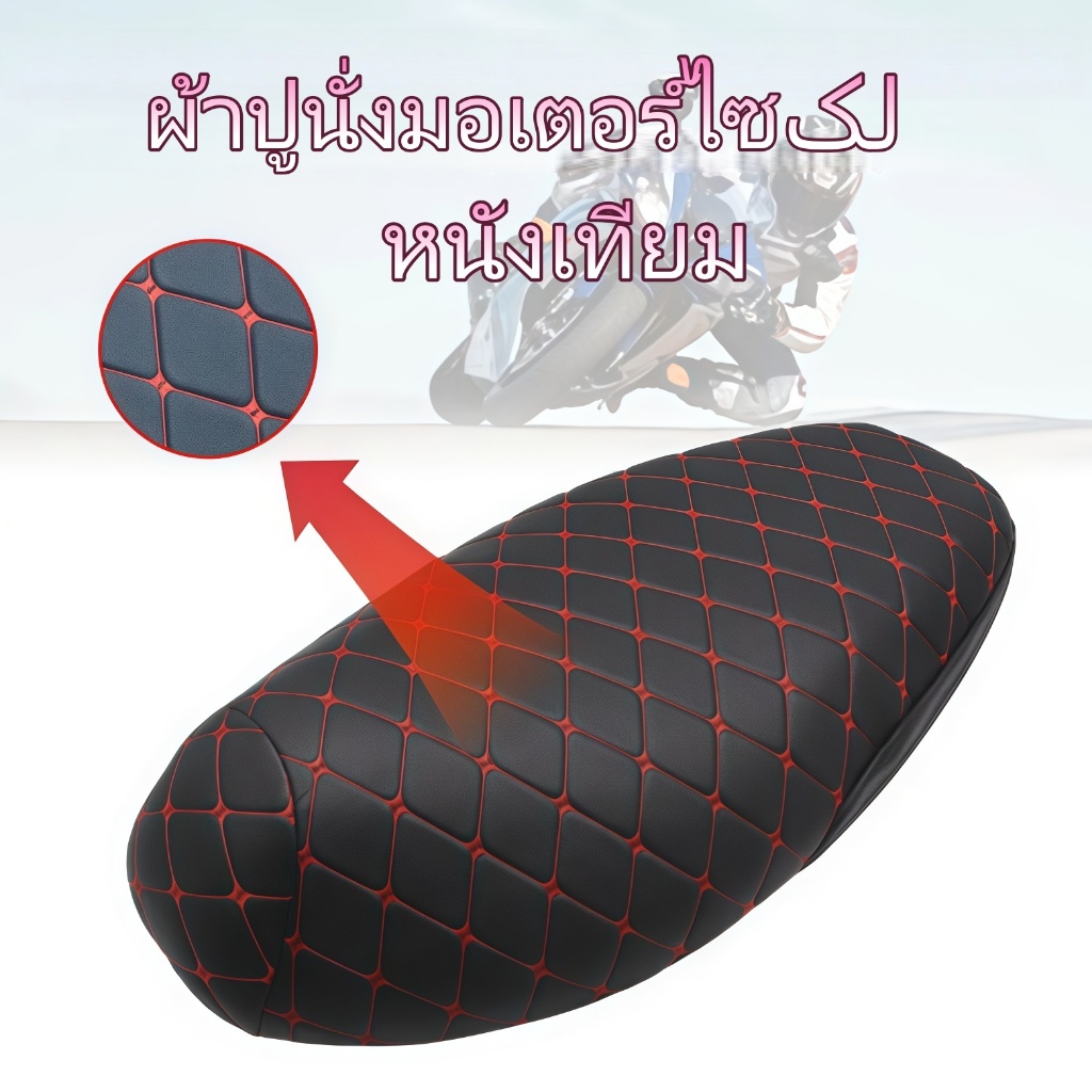 ผ้าคลุมเบาะหนัง 3D รถจักรยานยนต์/ผ้าคลุมเบาะรถจักรยานยนต์กันน้ําหนานุ่มขนาด: XL/XXL ป้องกันแสงแดดกันรอยขีดข่วน
