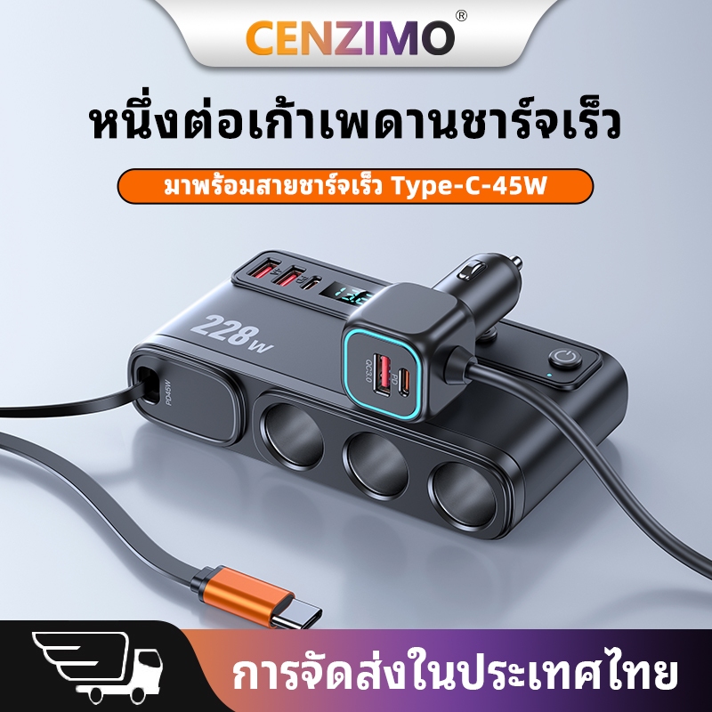 CENZIMO อะแดปเตอร์ชาร์จไฟในรถแบบเร็ว 7 พอร์ต PD ชาร์จเร็วด้วย USB Tpye C สำหรับอุปกรณ์หลายเครื่อง