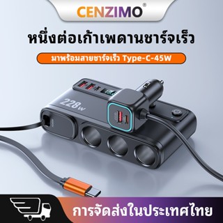 CENZIMO อะแดปเตอร์ชาร์จไฟในรถแบบเร็ว 7 พอร์ต PD ชาร์จเร็วด้ว…