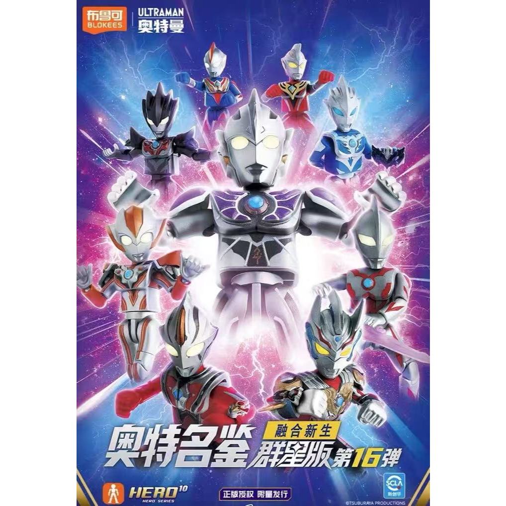▲KKangT▲ Genuine Bruco Building Blokees Figures - BLOKS ULTRAMAN Galaxy Version Vol.16 GV-16 Set