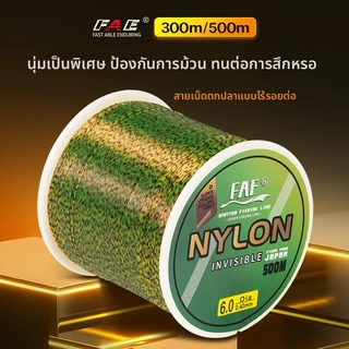 [จัดส่งจากกรุงเทพฯ] สายเบ็ดไนลอน FAE 500ม. - มองไม่เห็น ยึดเกาะแน่นพิเศษ