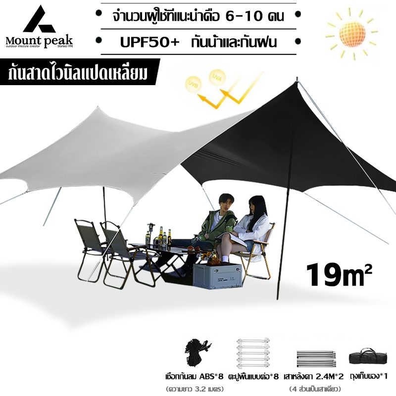 ฟลายชีทสำหรับนักปีนเขา เคลือบเงา ปกป้องจากแสงแดดและน้ำ พร้อมใช้งานได้ทันที