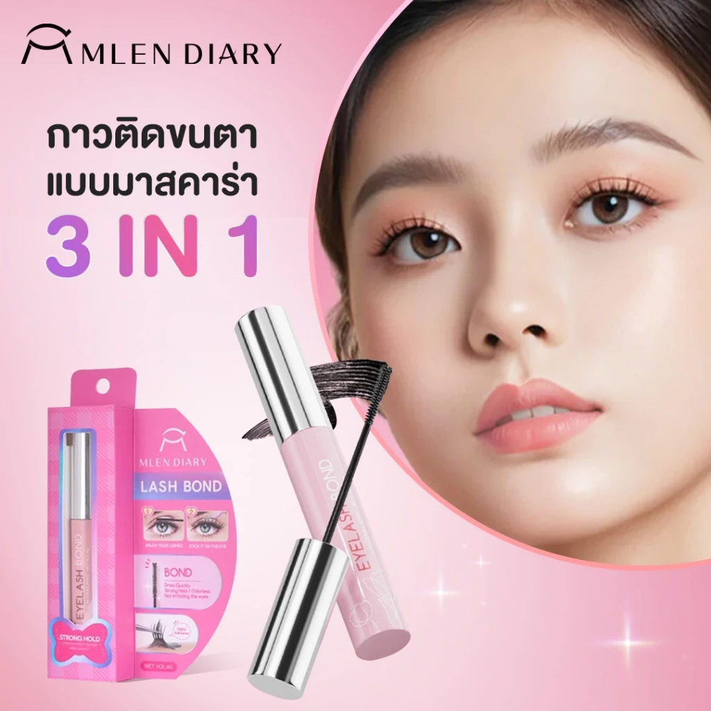 Mlen Diary Lash bond & remover ติดทนนาน แห้งเร็ว กันน้ำ กาวขนตา 2-in-1 กาวขนตาปลอม