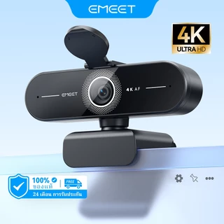 เว็บแคม 4K เว็บแคม Ultra HD 4K พร้อมโฟกัสอัตโนมัติ EMEET C60E 4K สําหรับพีซี/ซูม/ทีม/Skype