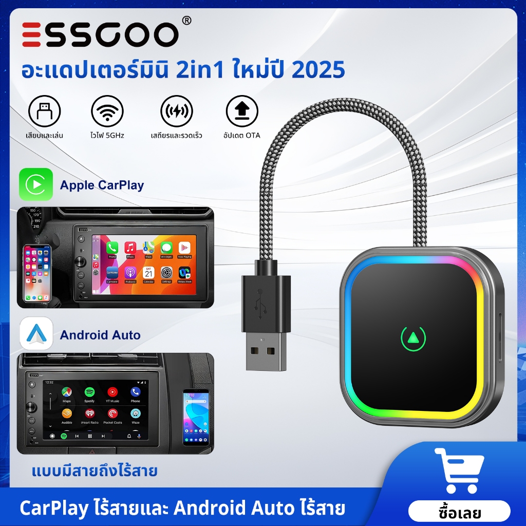 ESSGOO กล่องสมาร์ท Android 14 แบบ 2-in-1 พร้อม CarPlay ไร้สาย และ Android Auto ในตัว