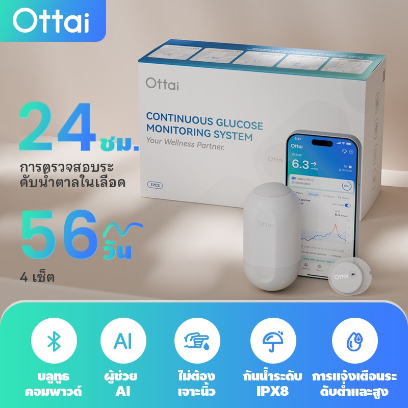 Ottai 4 ชิ้น Ottai CGM ระบบตรวจสอบน้ําตาลต่อเนื่อง No Sanning Dynamic Glucometer ใช้ต่อเนื่อง