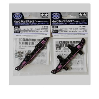 ทามิย่า อะไหล่ขับเคลื่อนสี่ล้อ 2024 คาร์บอนไฟเบอร์ 1.5 มม. ก๊อกน้ําสีชมพู/หางฟีนิกซ์ 95166/95167