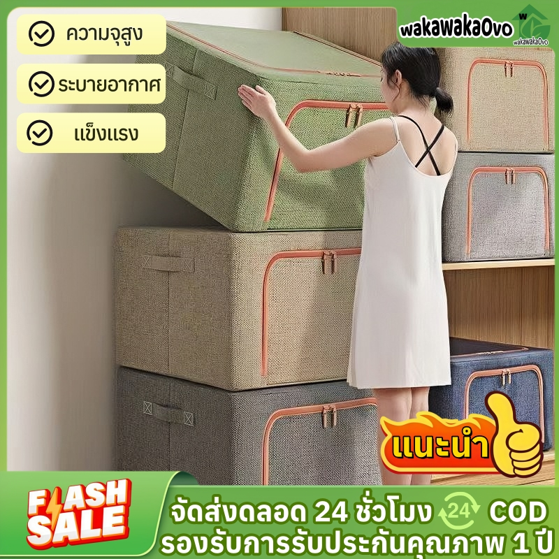 [COD]กล่องเก็บของ 150L ตู้เสื้อผ้ากันฝุ่นพับได้ ออแกไนเซอร์ ผ้า อ็อกซ์ฟอร์ด พร้อมโครงเหล็กด้านใน ความจุสูง